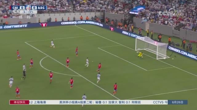 2024年06月26日 美洲杯-劳塔罗替补绝杀&错失绝佳良机 阿根廷1-0智利提前出线